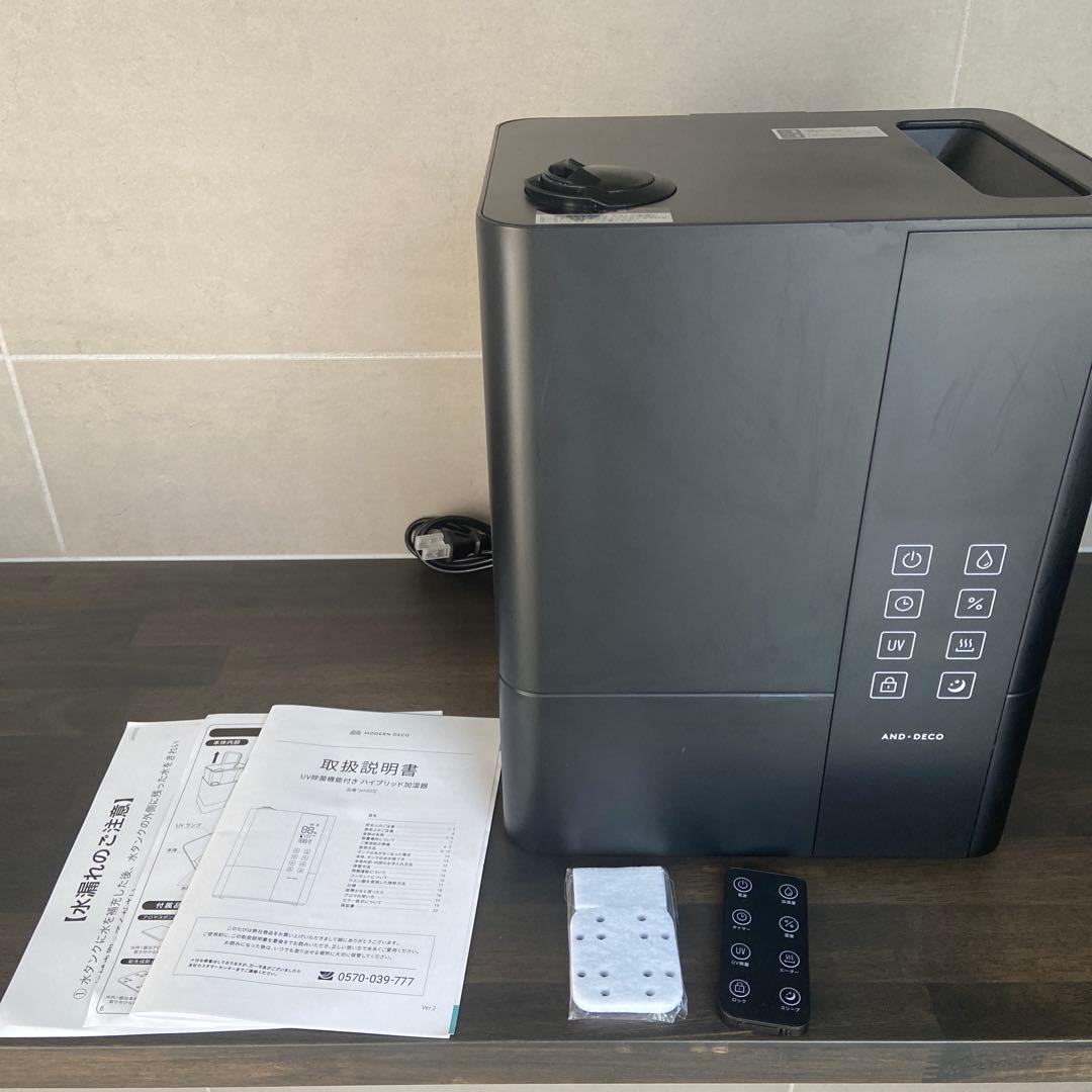 モダンデコ　UV除菌機能付きハイブリッド加湿器 ブラック