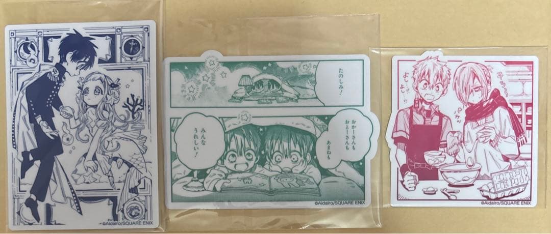 地縛少年花子くん 化け猫旅館