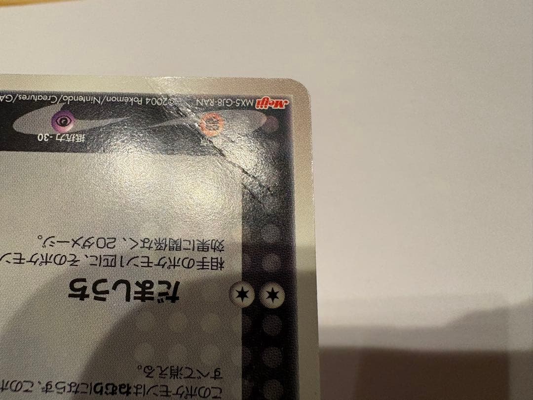 ポケモンカード Meiji プロモ 26枚セット