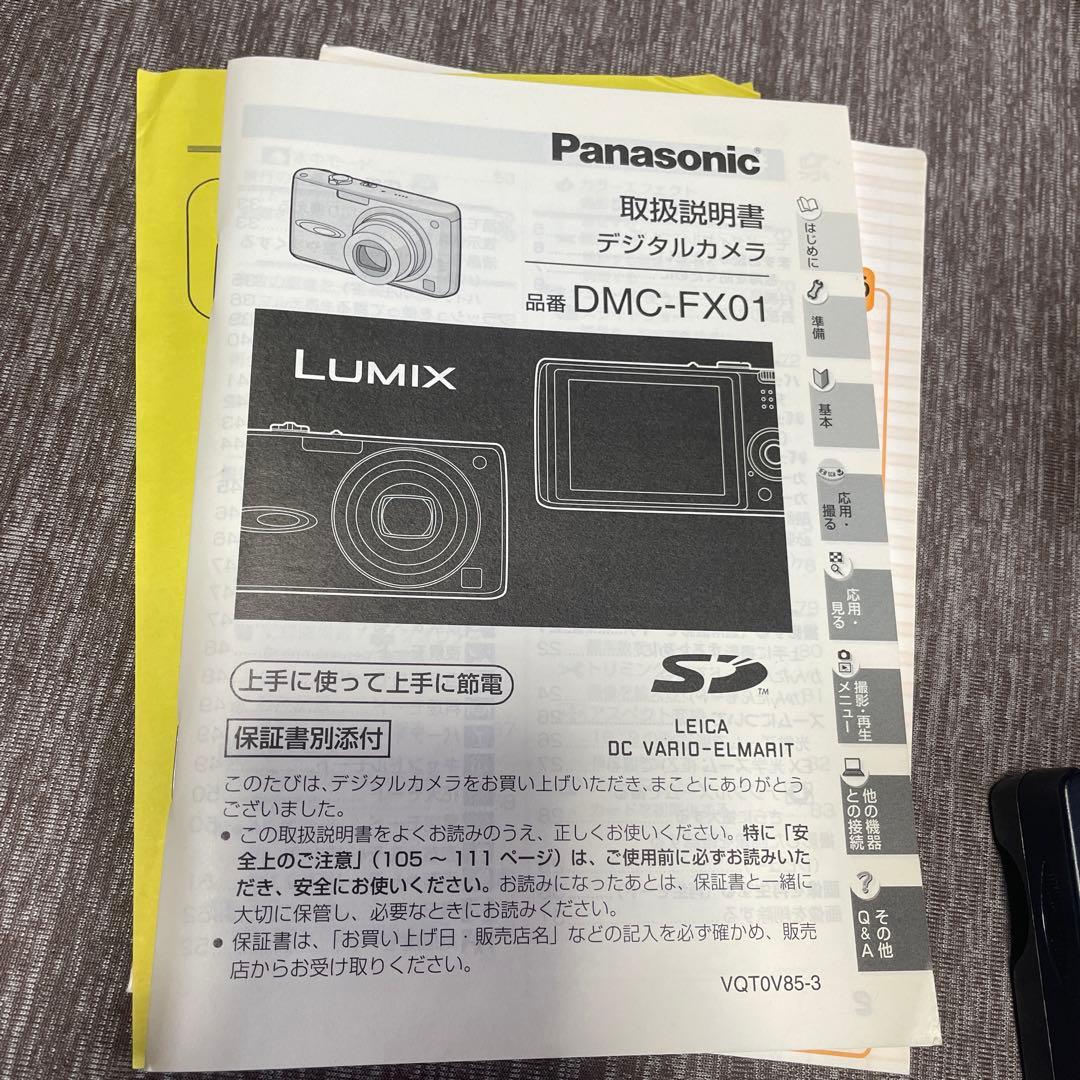 Panasonic DMC-FX01 コンパクトデジタルカメラ