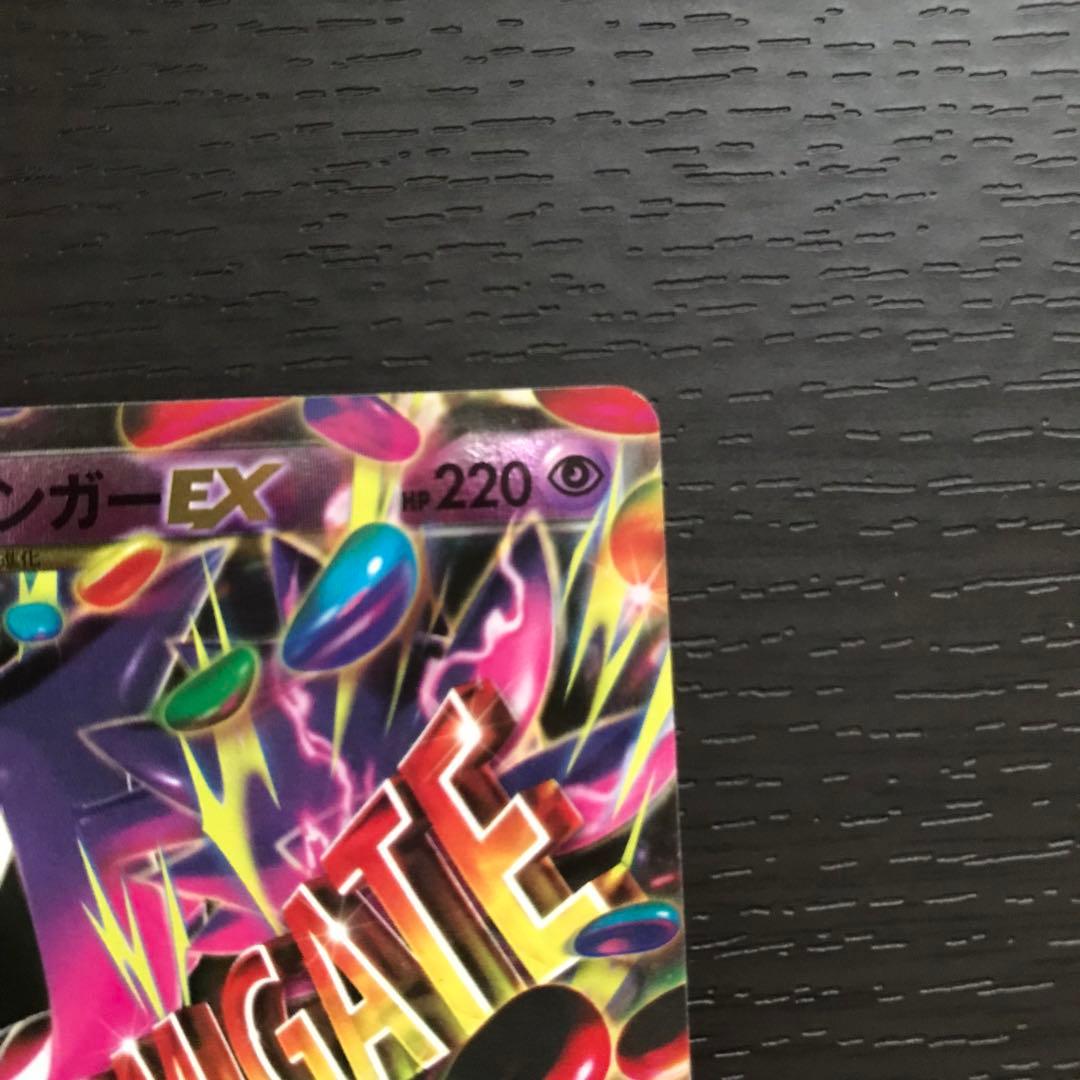 MゲンガーEX CP4 EX×M×BREAK 049/131