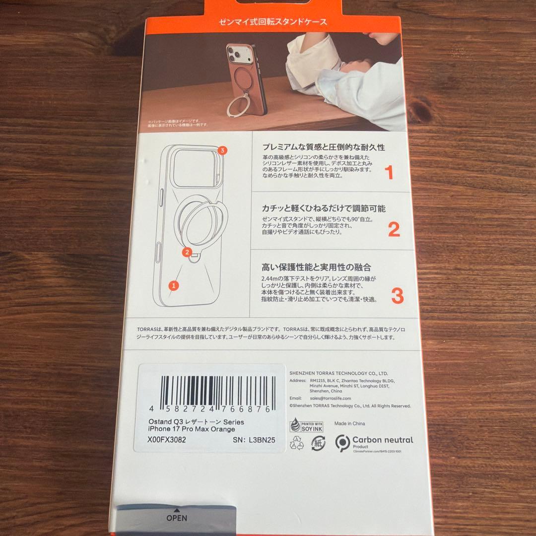 TORRAS Ostand Q3 iPhone 17 Pro Max ケース