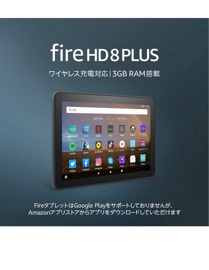 Amazon fire タブレット　保護シート　ケース　充電スタンド付き