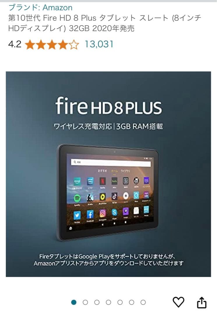 Amazon fire タブレット　保護シート　ケース　充電スタンド付き