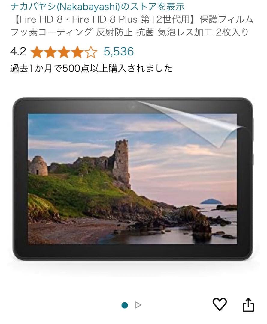 Amazon fire タブレット　保護シート　ケース　充電スタンド付き