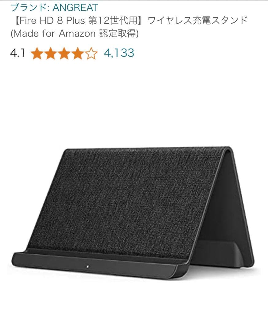 Amazon fire タブレット　保護シート　ケース　充電スタンド付き