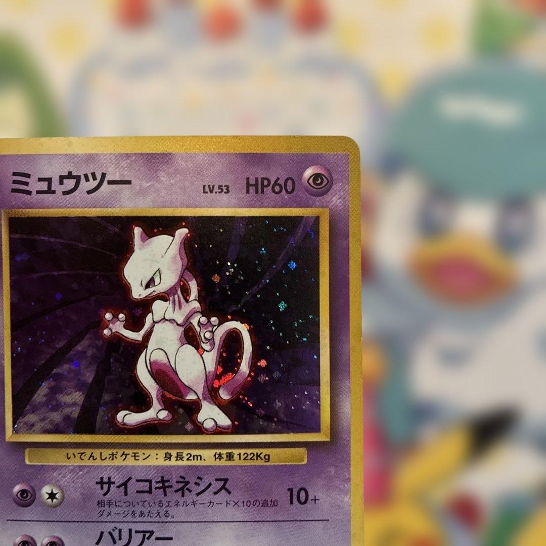 【旧裏】ミュウツー ★ 第1弾拡張パック　美品