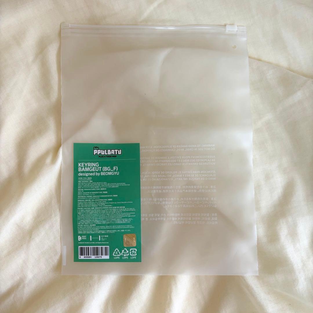 txt バムグッ ぬいぐるみ ボムギュ キーホルダー キャラ kpop