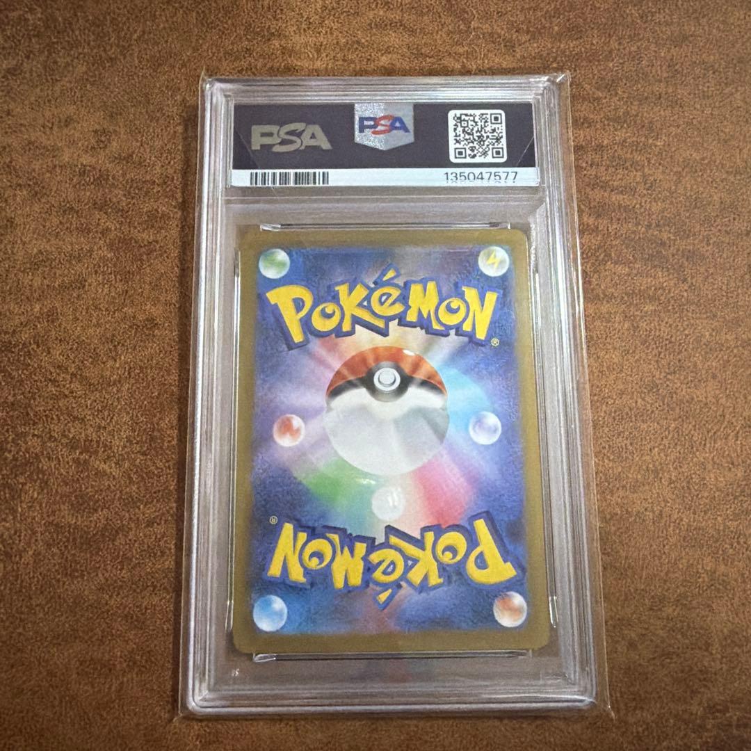 PSA10ロケット団のミュウツーex SAR SV10