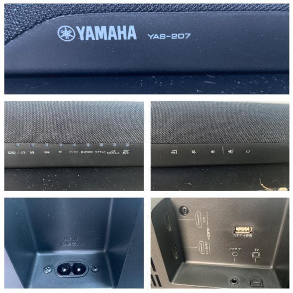 YAS-207 (YAMAHA) サラウンドバー ホームシアター　バーチャル3D