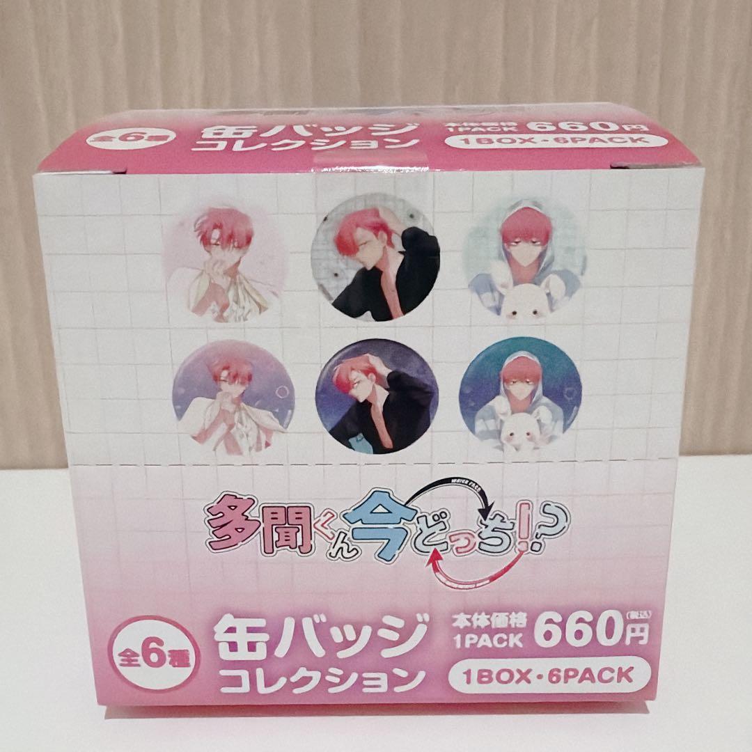 多聞くん今どっち！？ 福原多聞 缶バッジ ドン・キホーテ