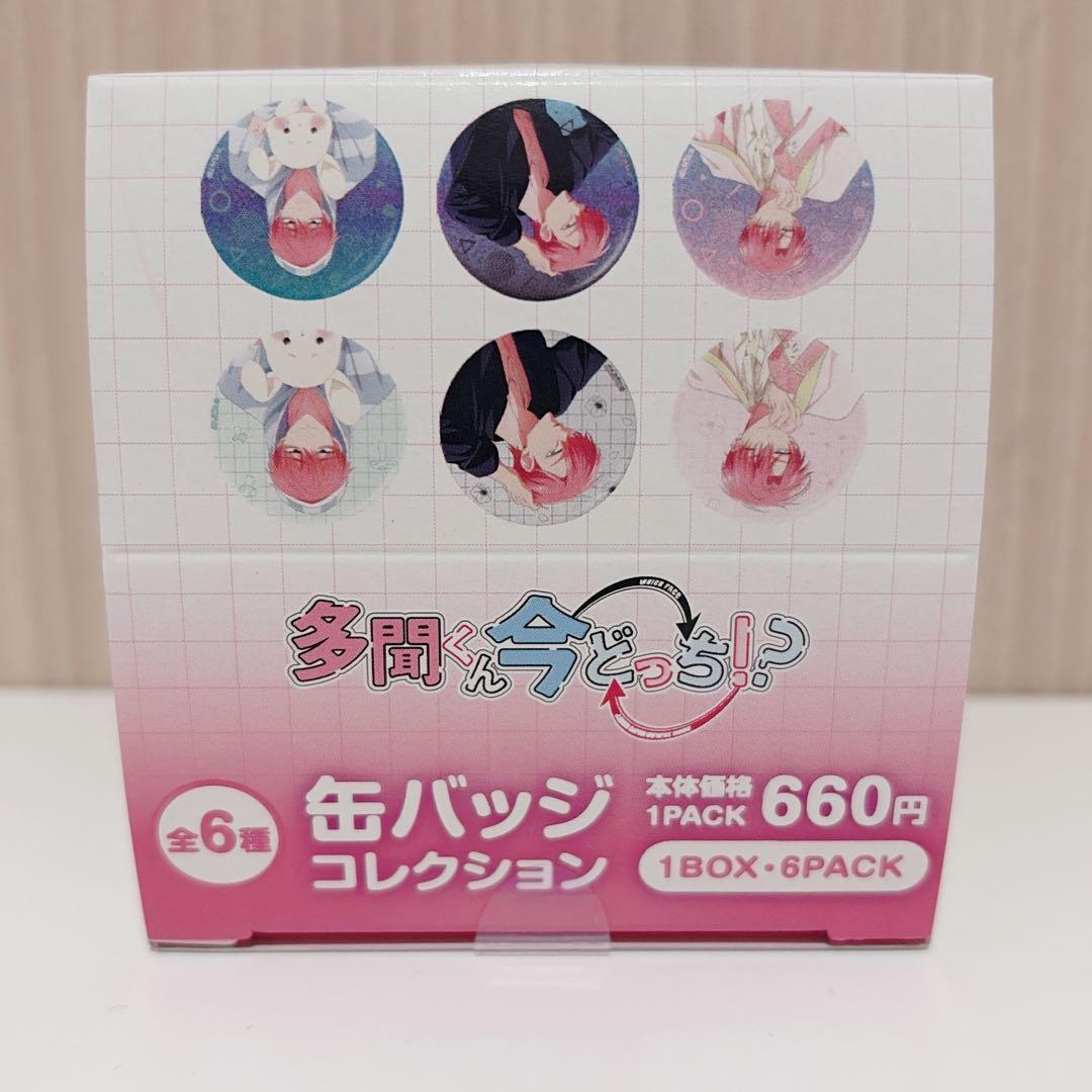 多聞くん今どっち！？ 福原多聞 缶バッジ ドン・キホーテ
