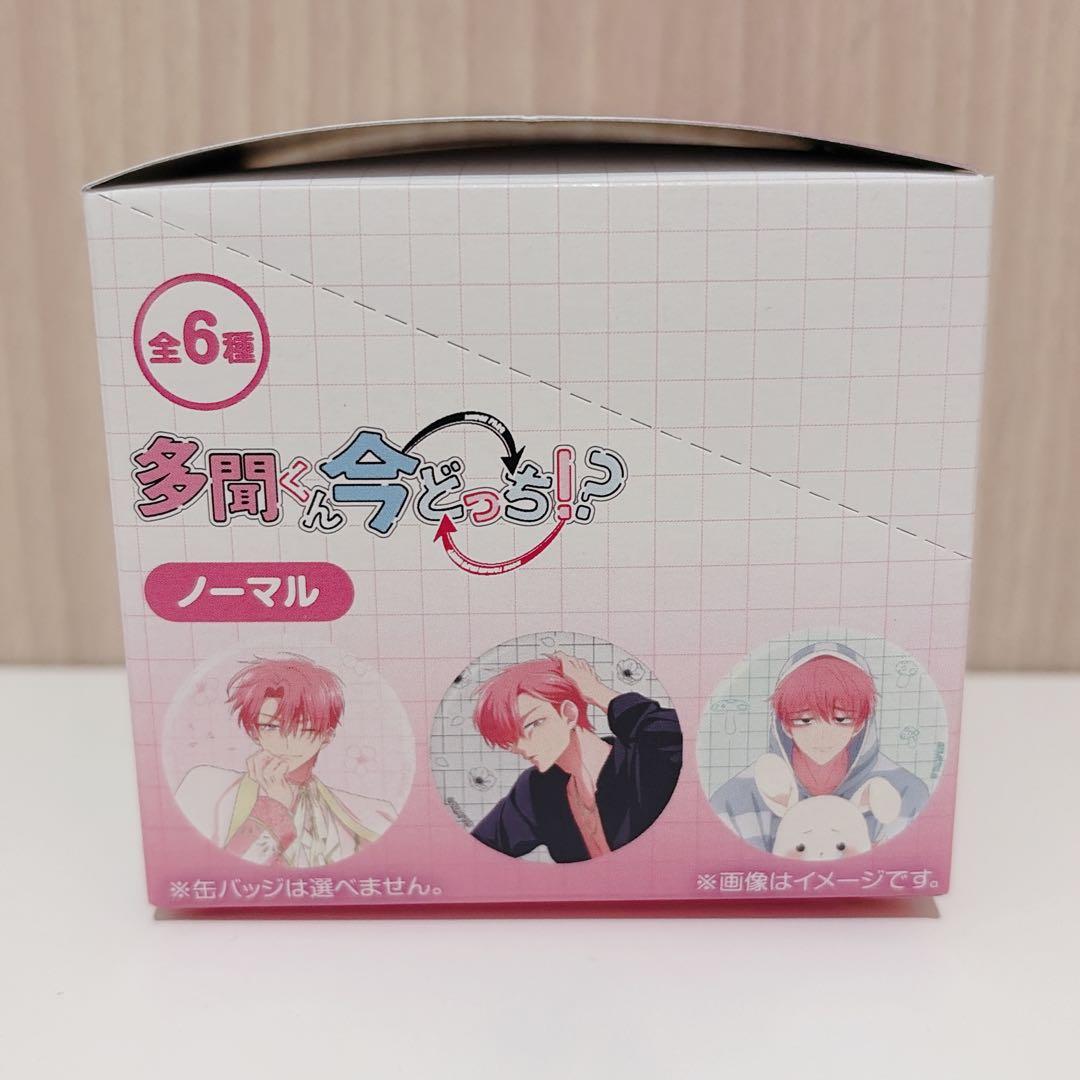 多聞くん今どっち！？ 福原多聞 缶バッジ ドン・キホーテ