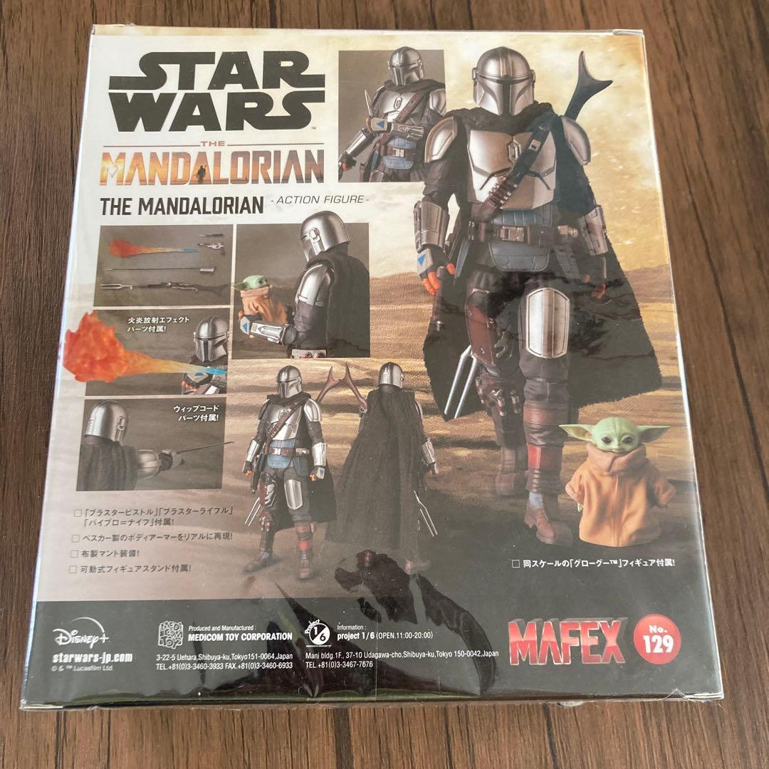 マフェックス No.129 MAFEX MANDALORIAN マンダロリアン