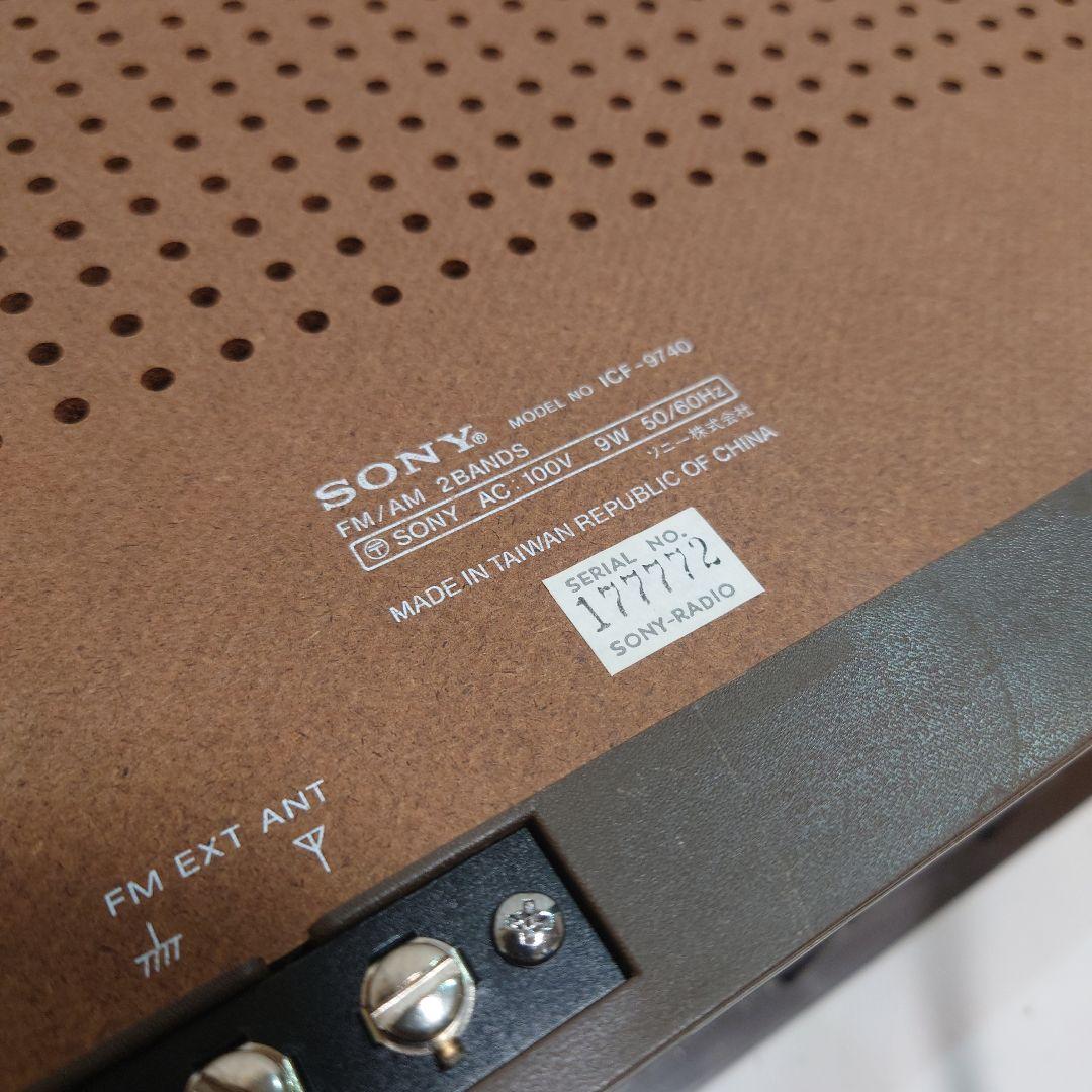 【美品】SONY ICF-9740 AM/FM ホームラジオ