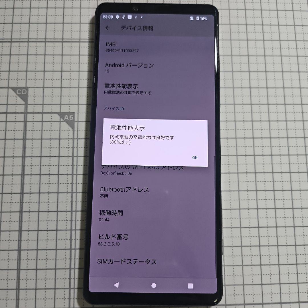 スマートフォン本体 SONY Xperia 1 II auSOG01