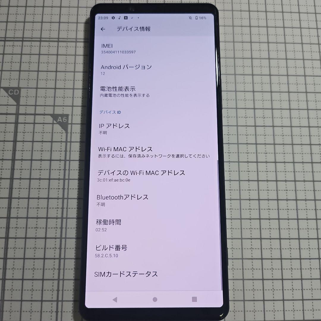 スマートフォン本体 SONY Xperia 1 II auSOG01