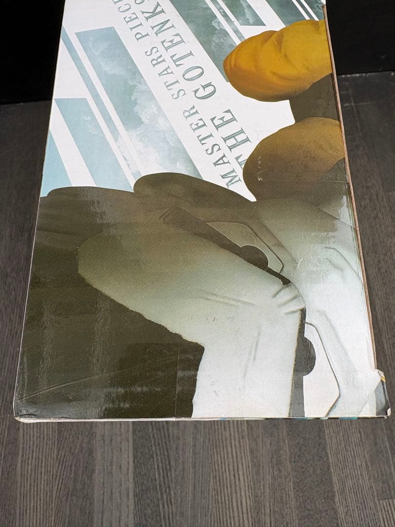 ドラゴンボール MASTER STARS PIECE ゴテンクス　未開封