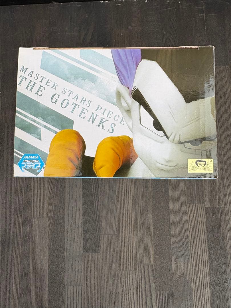 ドラゴンボール MASTER STARS PIECE ゴテンクス　未開封