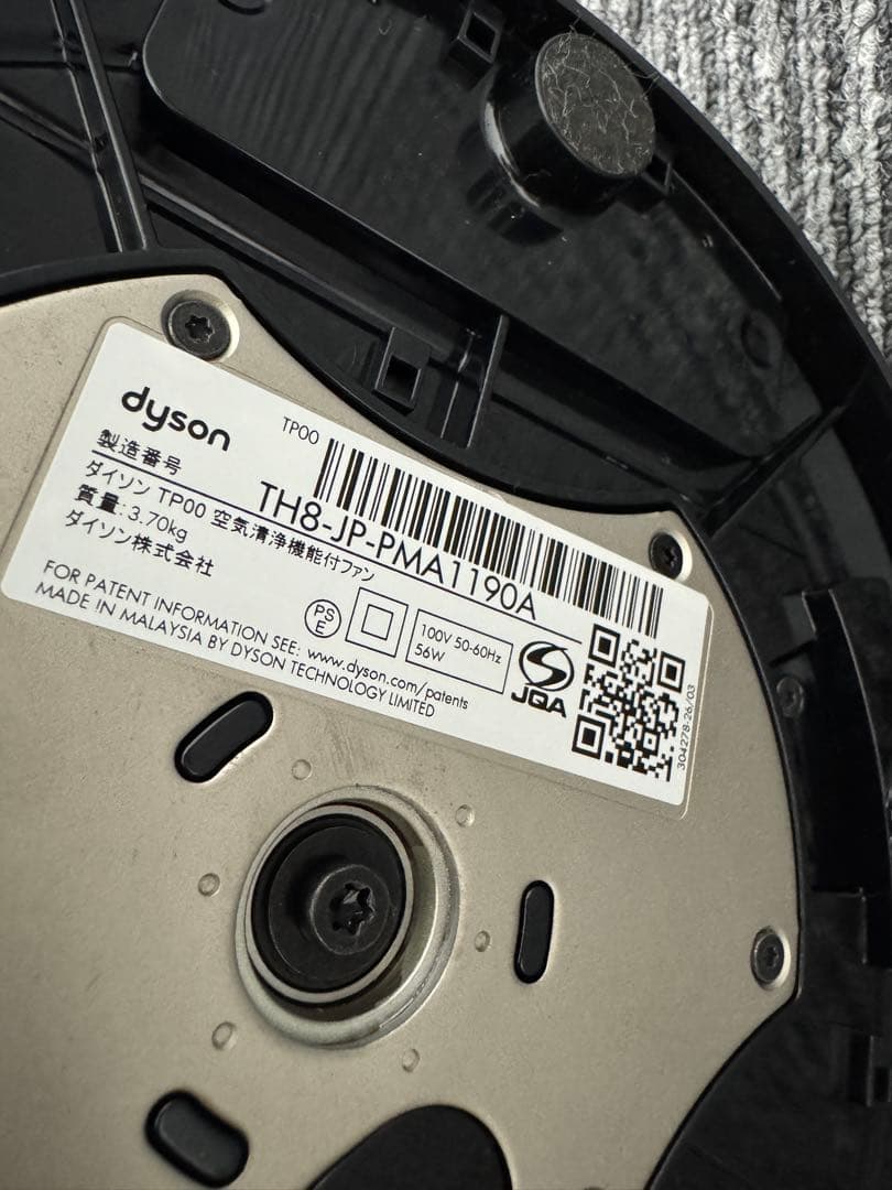 Dyson TP00 空気清浄機能付きタワーファン 扇風機 リモコン