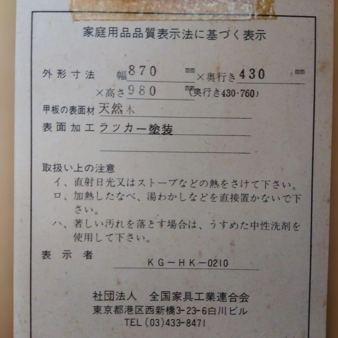 ライティングビューロー　北海道民芸　アンティーク　チェスト　学習机