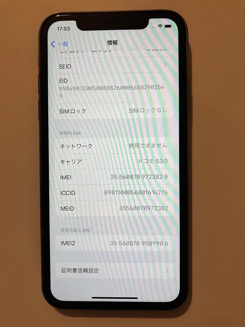 iPhone11 本体 128GB ラベンダー