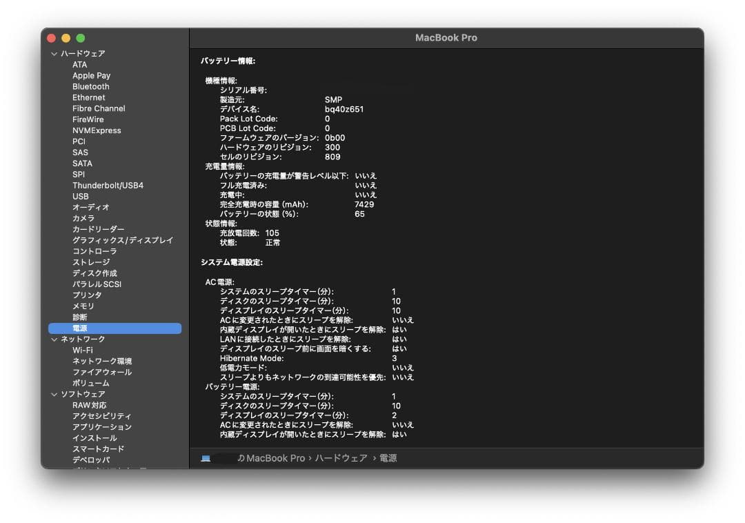 【大幅値下げ】MacBook Pro 2019年モデル Core i9 シルバー
