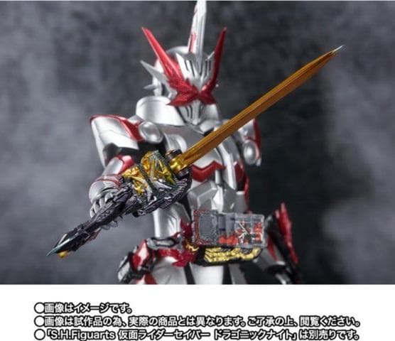 S.H.Figuarts 仮面ライダー最光 金の武器 銀の武器　セイバー