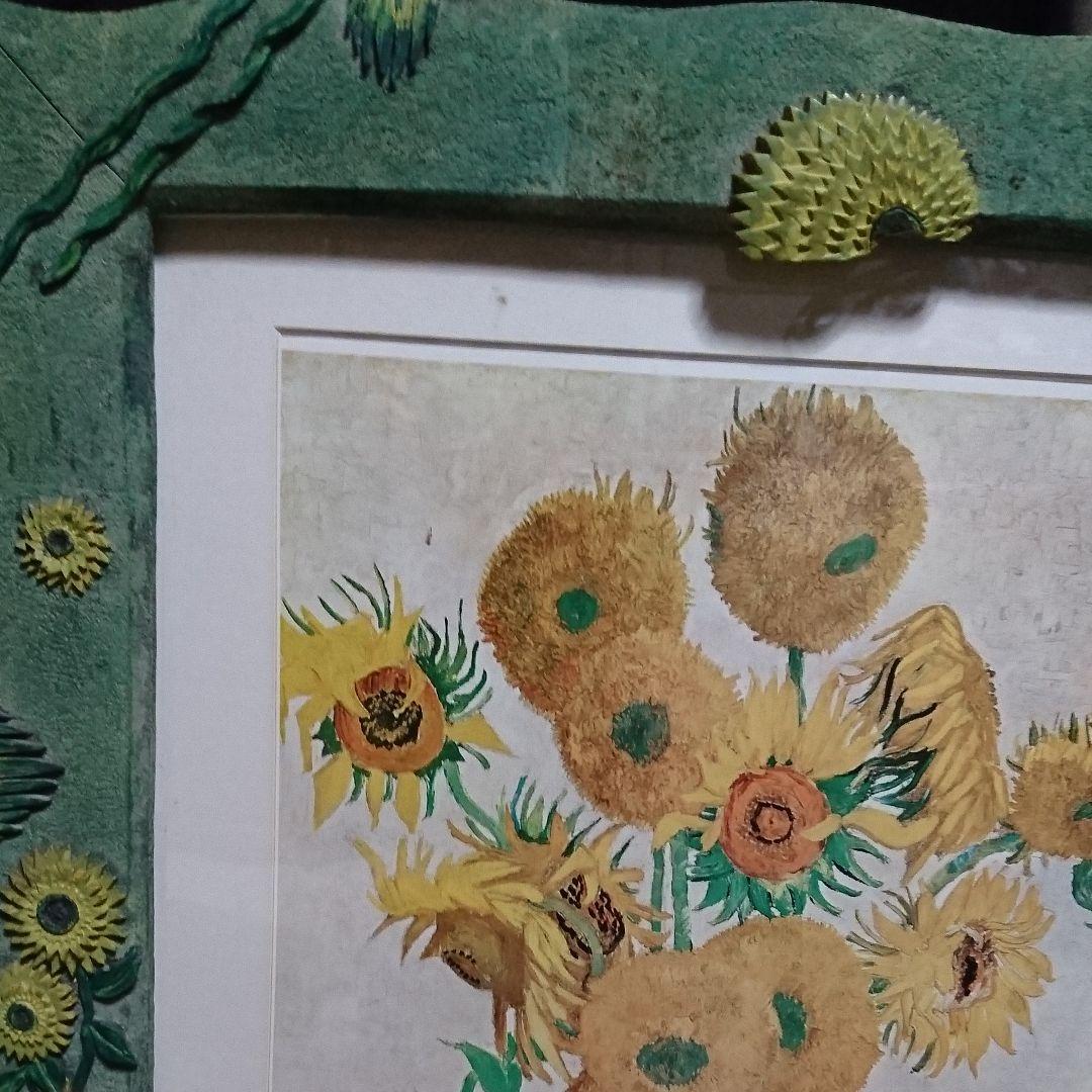 ゴッホ[ひまわり]ポスター