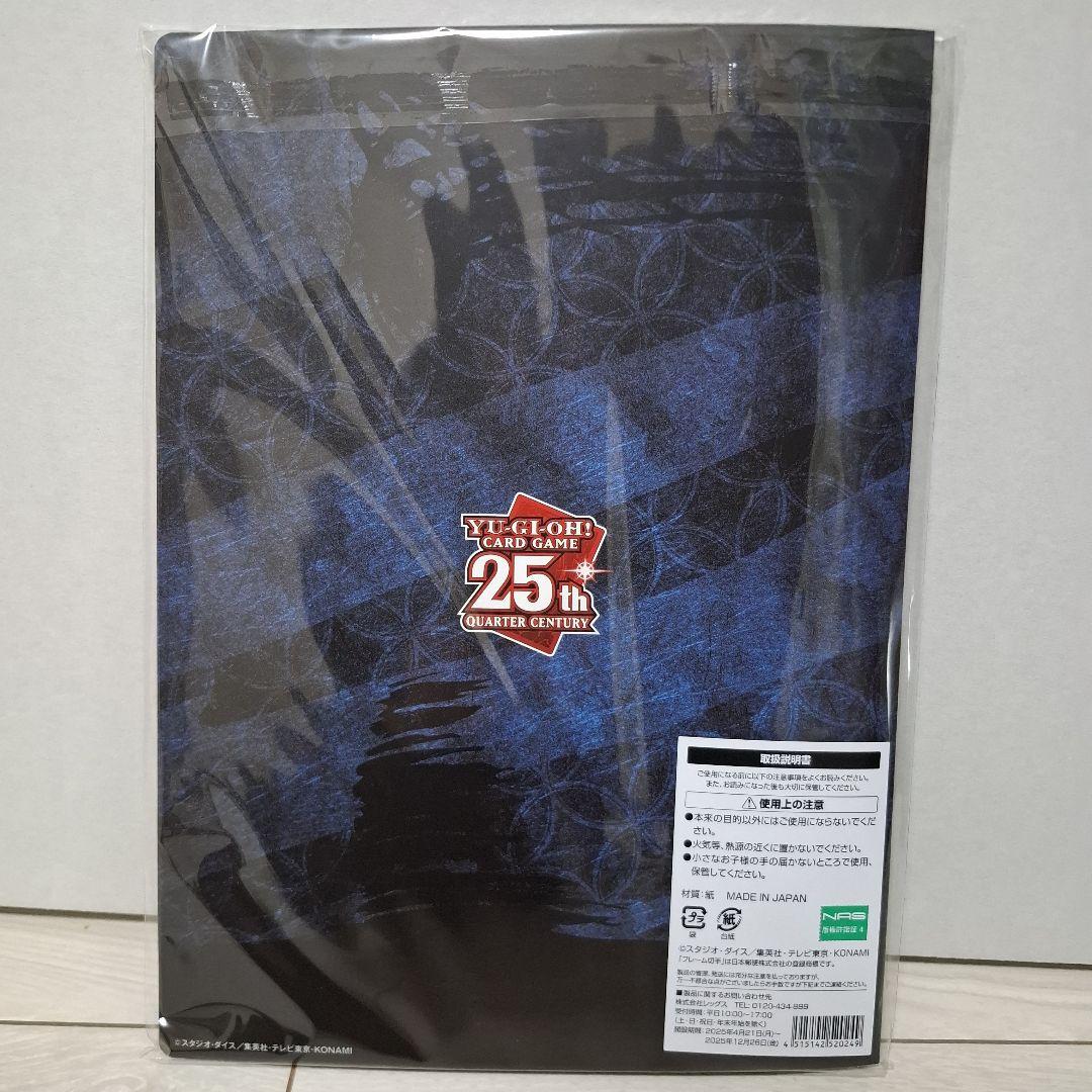 青眼の白龍　浮世絵　25th　即購入OK！たぶん最安値