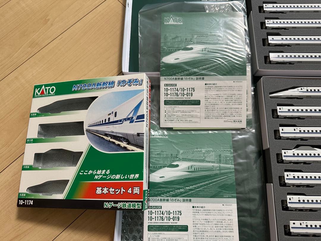 KATO N700A のぞみ 16両編成