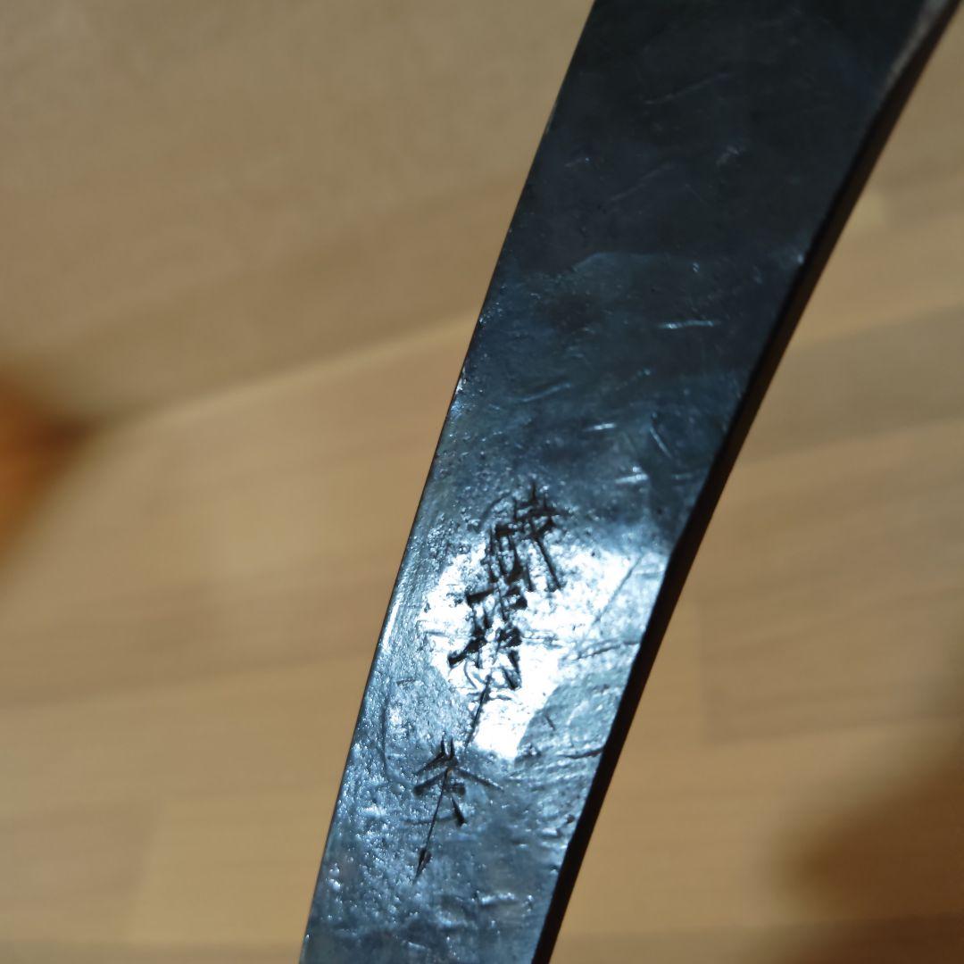 接木刀　切出し小刀　片刃　紋治郎作