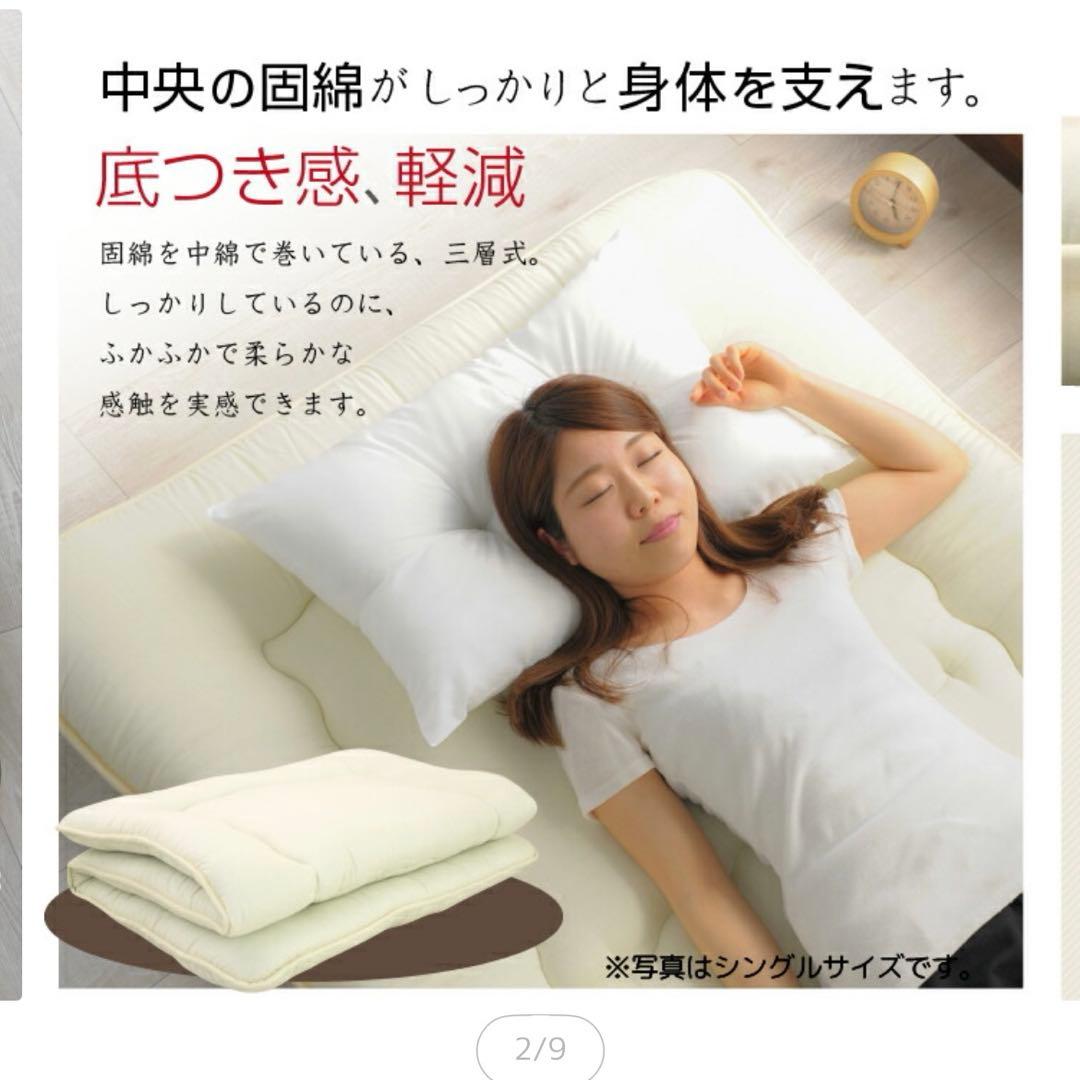 敷布団　ダブル　アイボリー　日本製