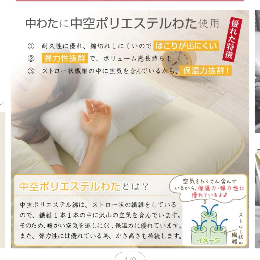 敷布団　ダブル　アイボリー　日本製