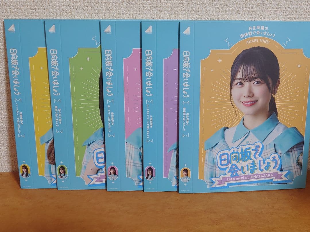 日向坂で会いましょう 第1弾 Blu-ray Amazon限定スリーブ付