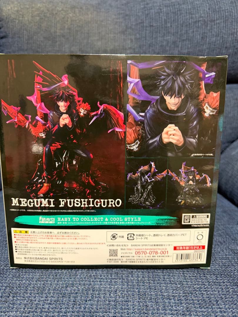 フィギュアーツzero 呪術廻戦　伏黒恵