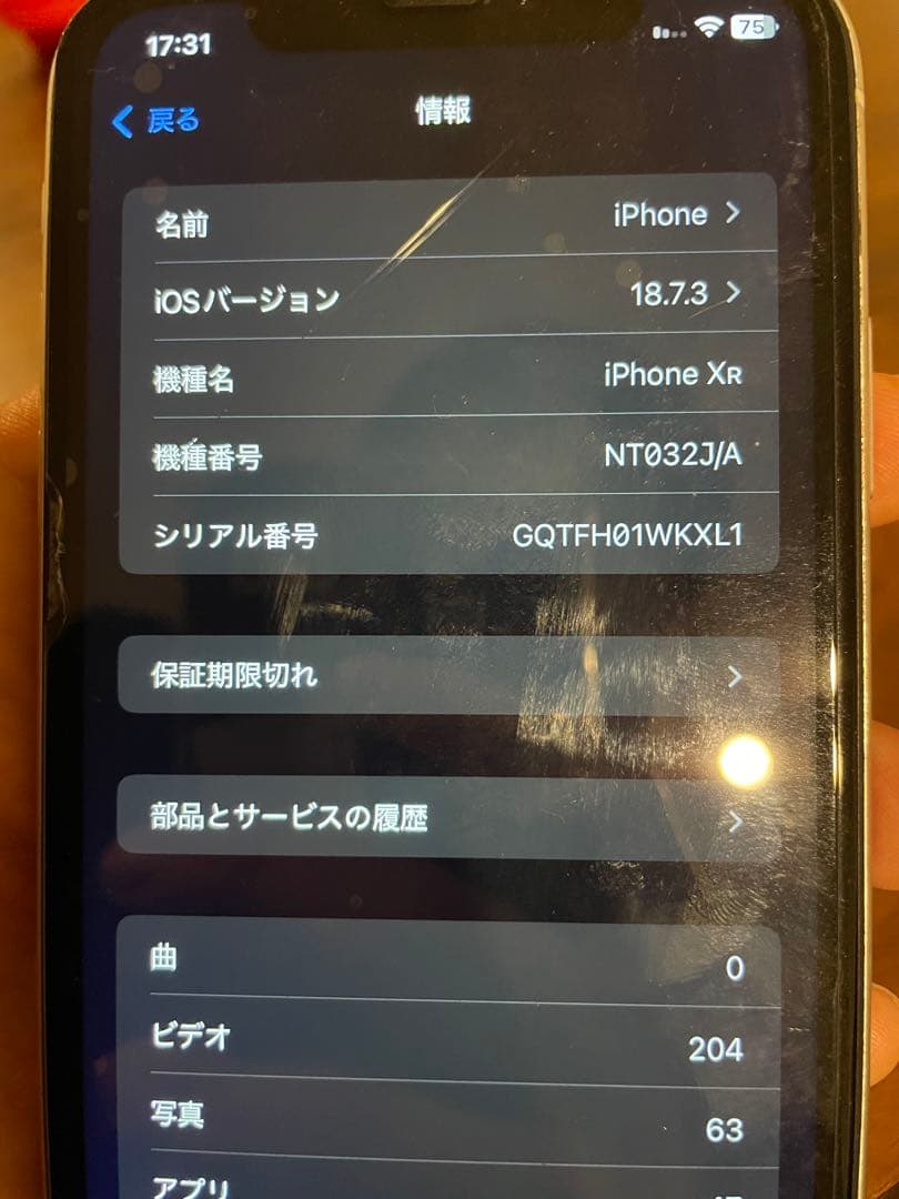 iPhoneXR 白 64GB SIMロック解除済み 本体のみ