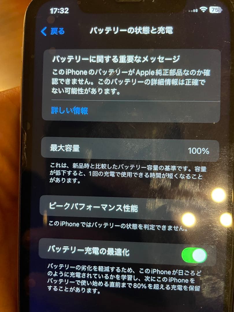 iPhoneXR 白 64GB SIMロック解除済み 本体のみ