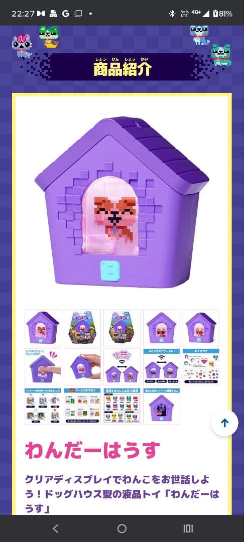 人気品薄！新品未開封TAKARA TOMY わんだーはうす 紫 2個セット