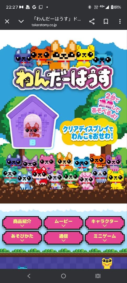 人気品薄！新品未開封TAKARA TOMY わんだーはうす 紫 2個セット