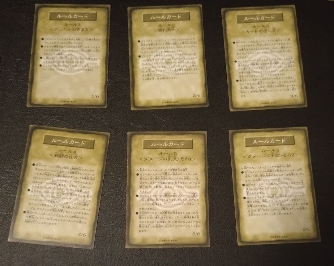 遊戯王初期ブースター1 良品ルールカードコンプ