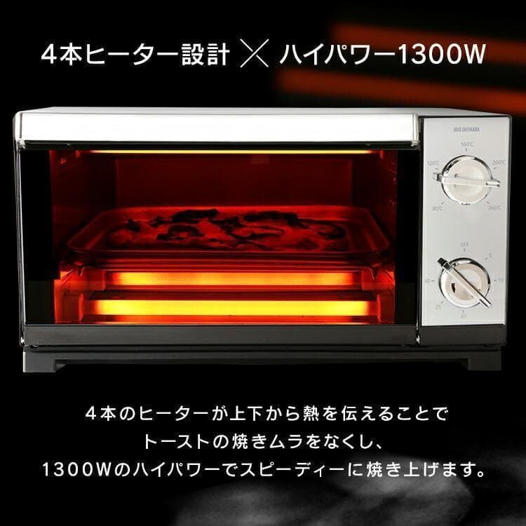 *送料無料★ 多機能 オーブントースター 温度調節◎ トースト4枚 1300W