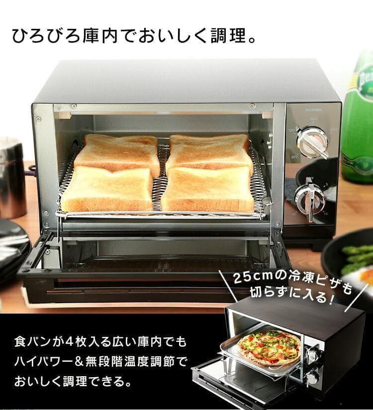 *送料無料★ 多機能 オーブントースター 温度調節◎ トースト4枚 1300W