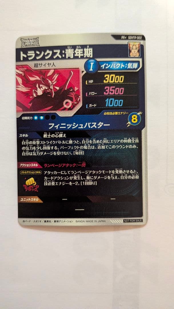 kkkkk！ドラゴンボールダイバーズ　大会プロモ　パラレルカード