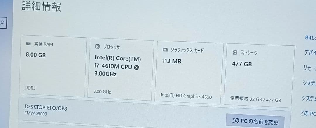 【ジャンク】ノートPC 富士通 corei7 メモリ8GB SSD500GB