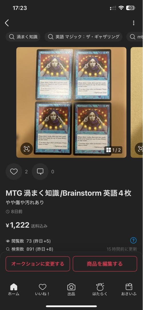 MTG 栄光の代価/Price of Glory 合計8点