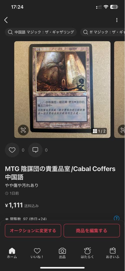 MTG 栄光の代価/Price of Glory 合計8点