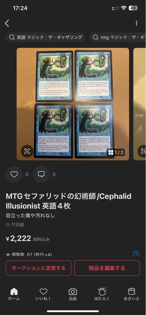 MTG 栄光の代価/Price of Glory 合計8点