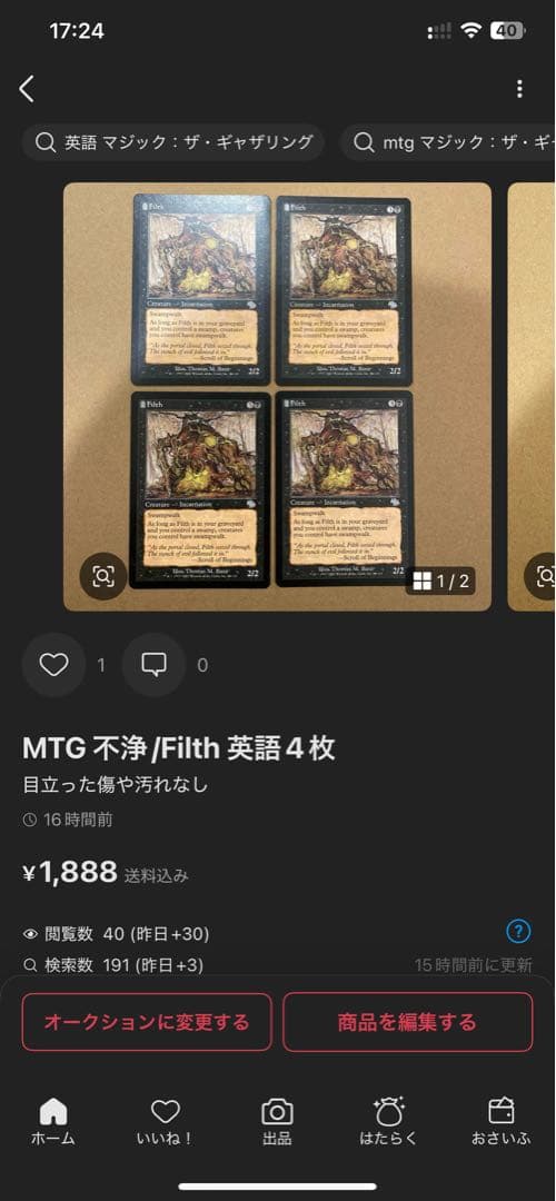 MTG 栄光の代価/Price of Glory 合計8点