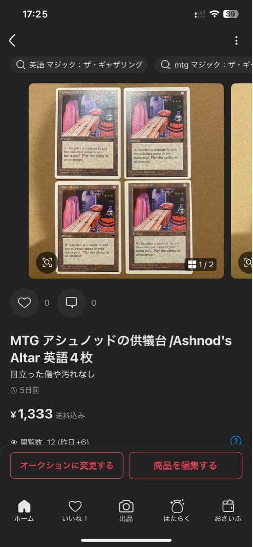 MTG 栄光の代価/Price of Glory 合計8点